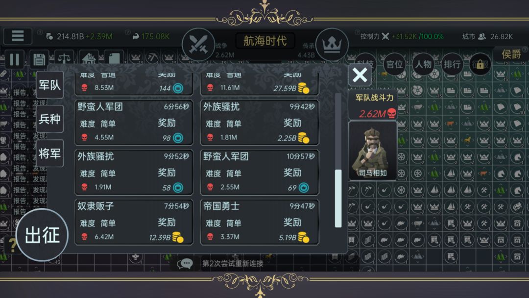 放置文明游戏截图