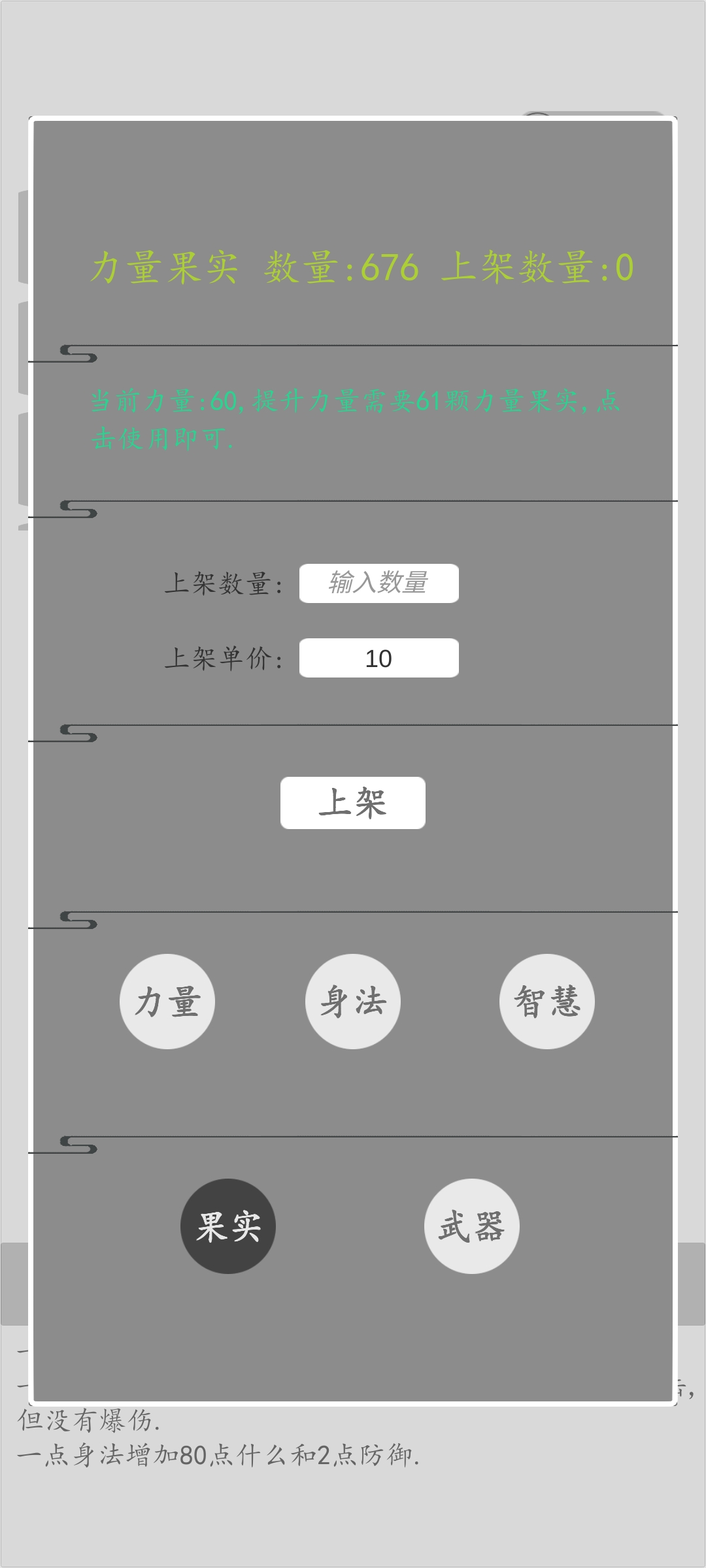 打金传说游戏截图