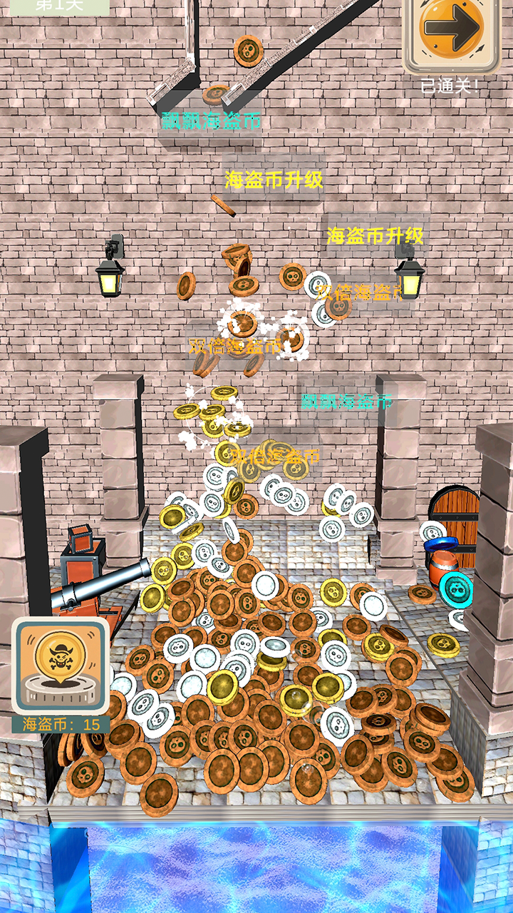 海盗币传说游戏截图