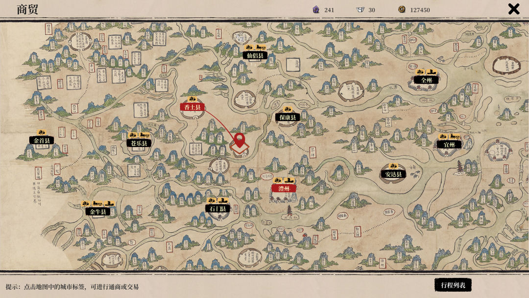 富庶农桑游戏截图