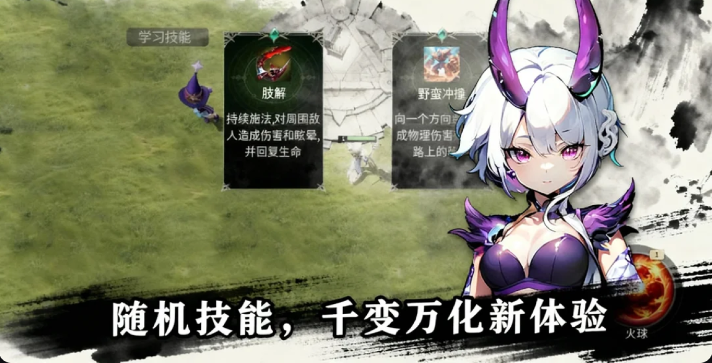 从零开始无敌2游戏截图