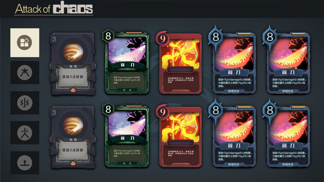 混沌狂潮游戏截图