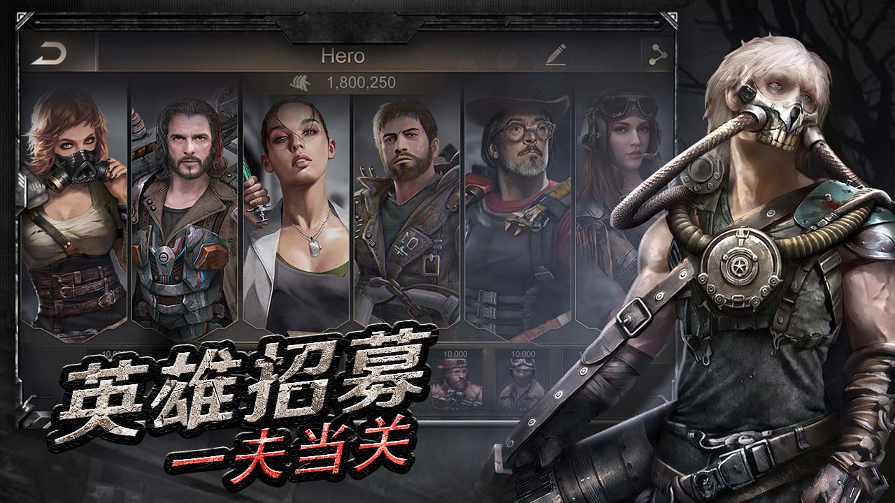 守望黎明游戏截图