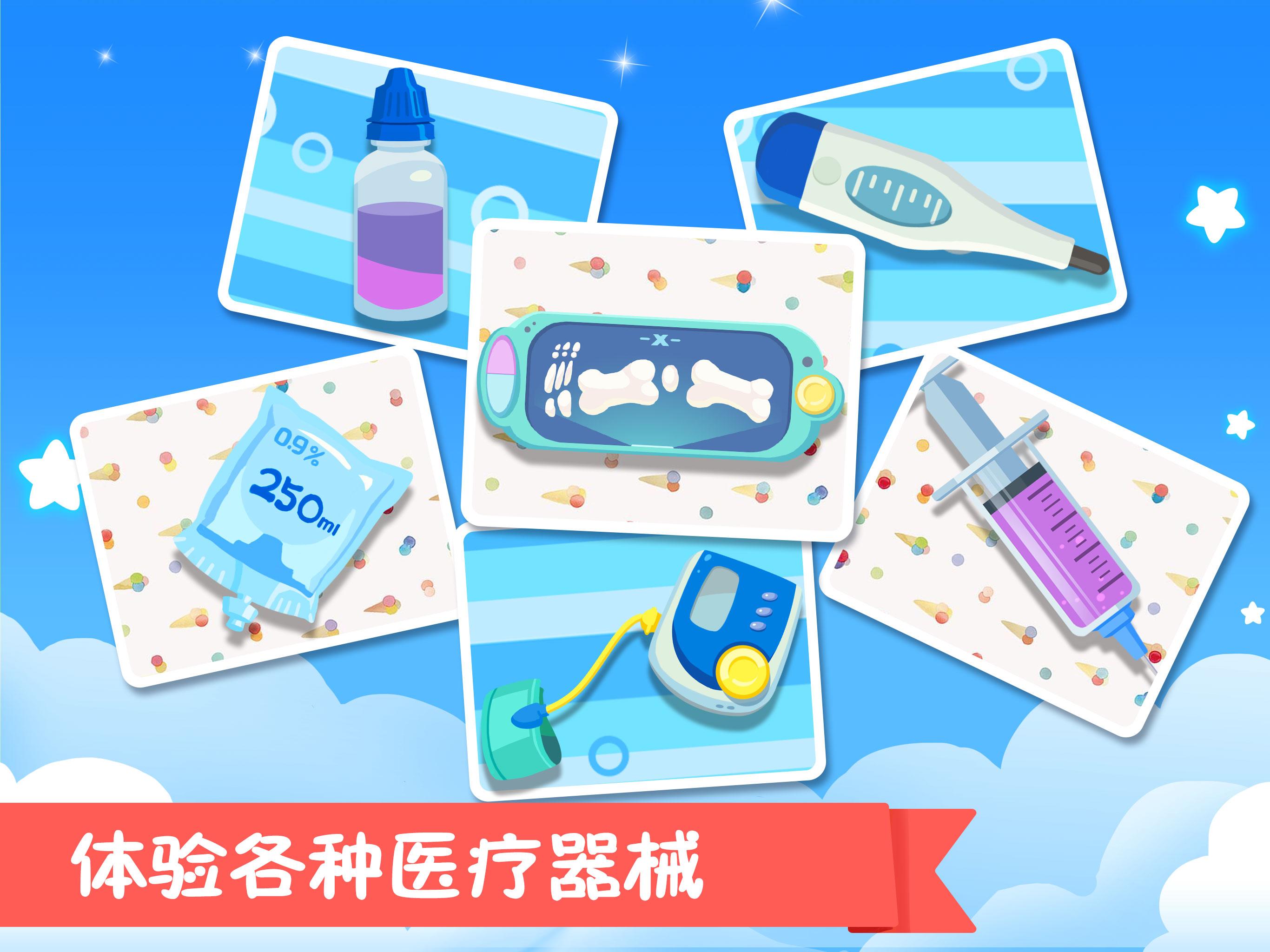 熊大叔医院 - 熊大叔儿童教育游戏游戏截图