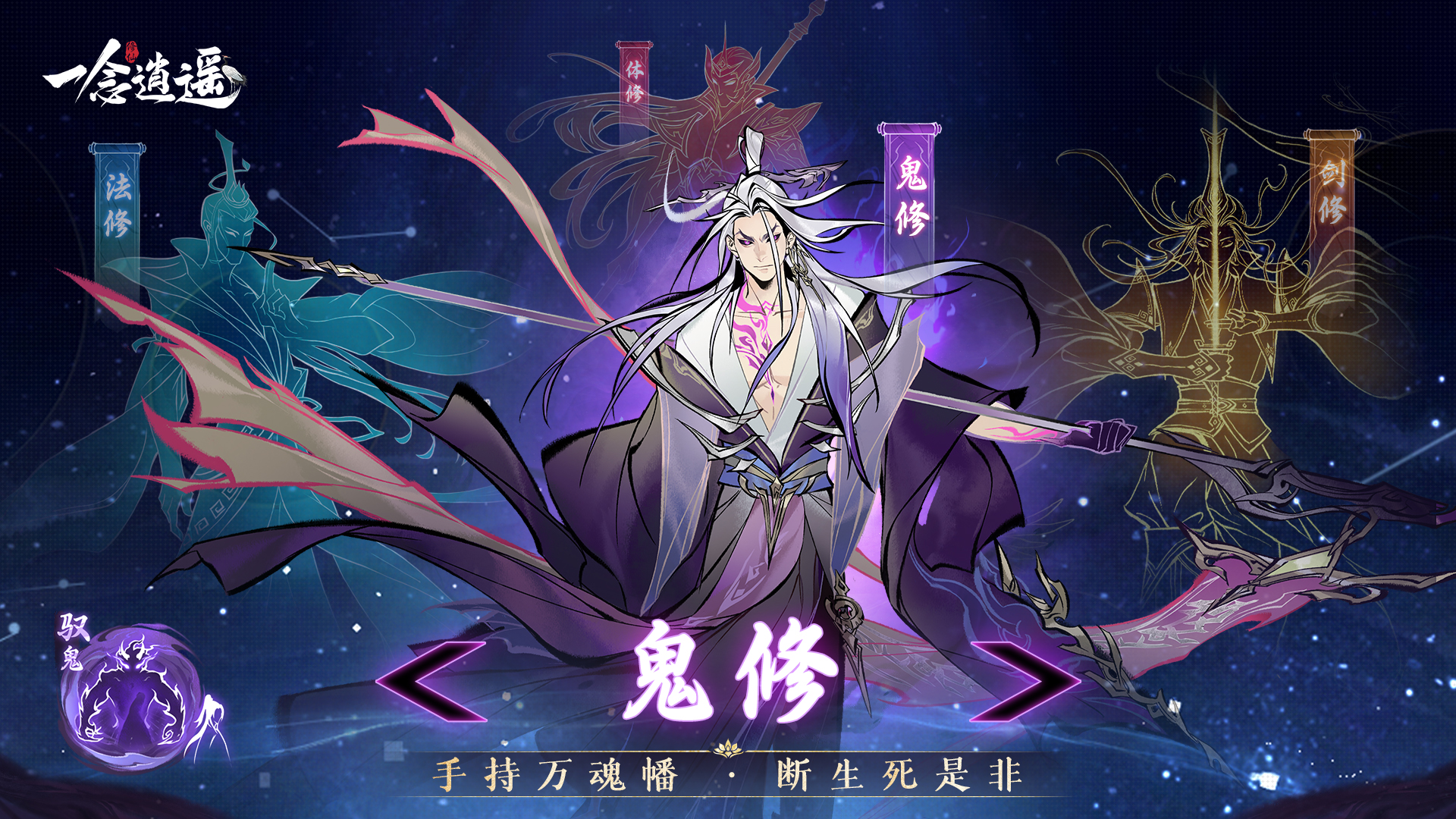 鬼修判官流派新神通上线