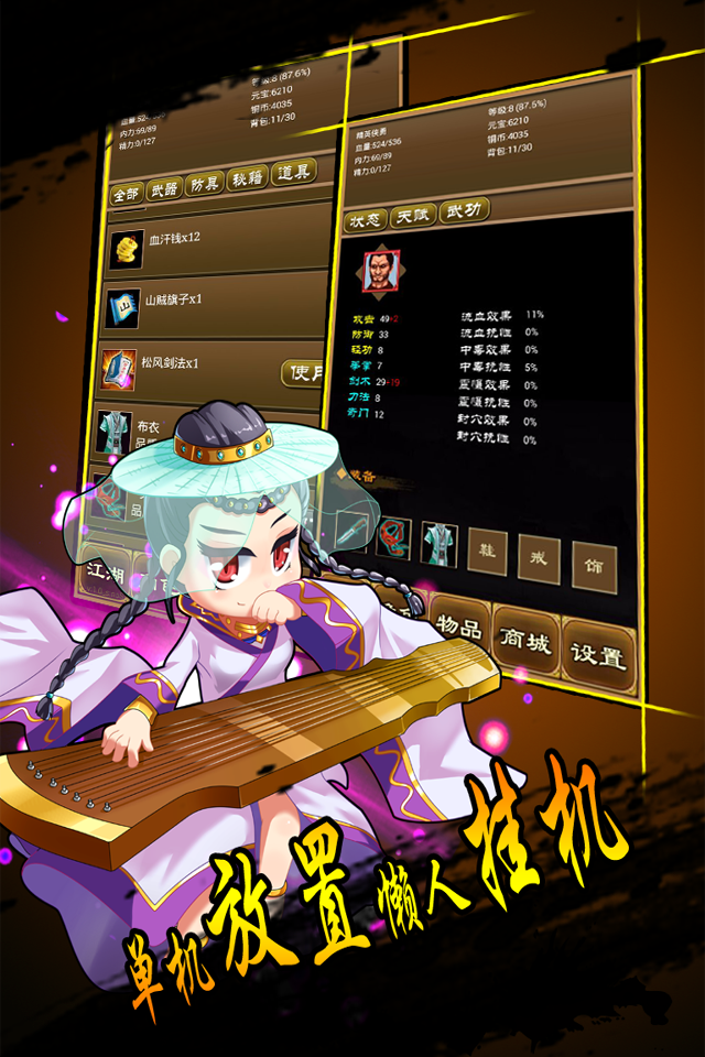 降龙群侠传游戏截图