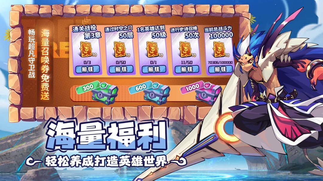 超凡守卫战游戏截图