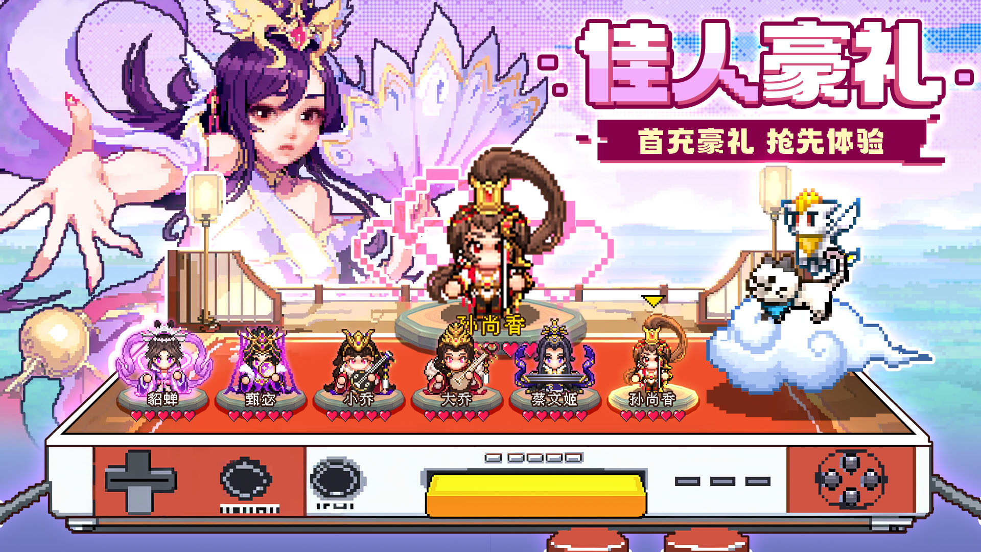 三分天下游戏截图