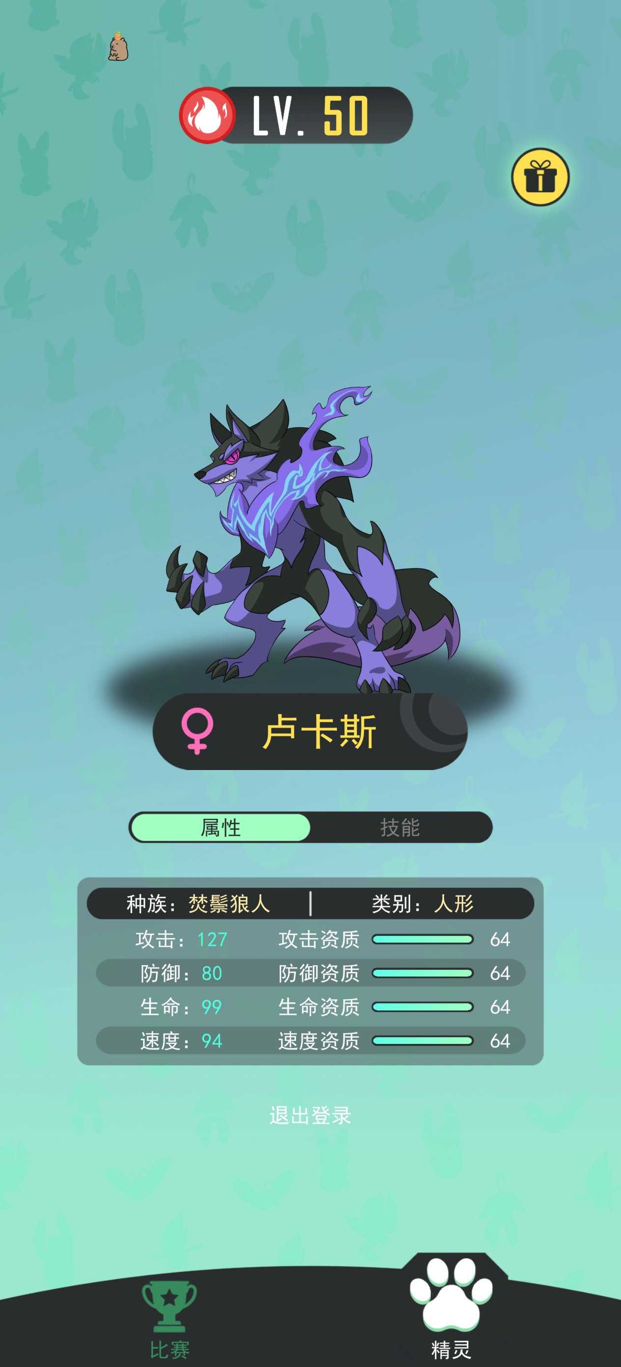 库兰精灵游戏截图