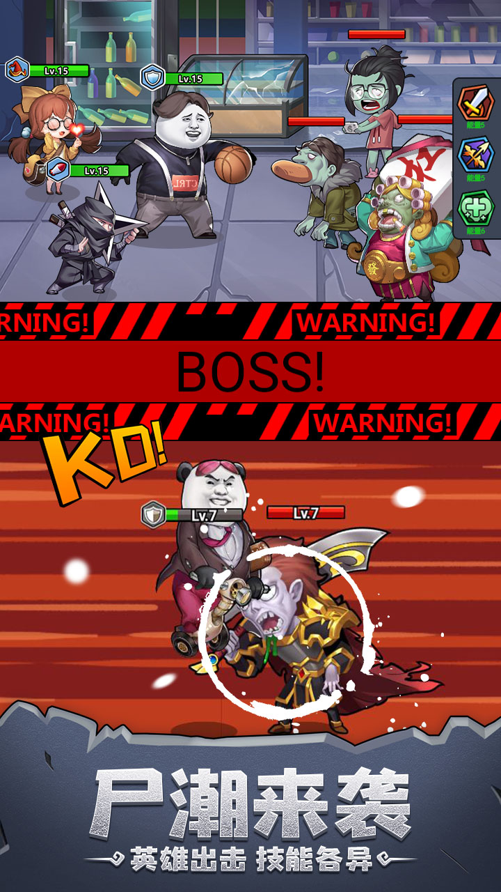 别浪！幸存者游戏截图