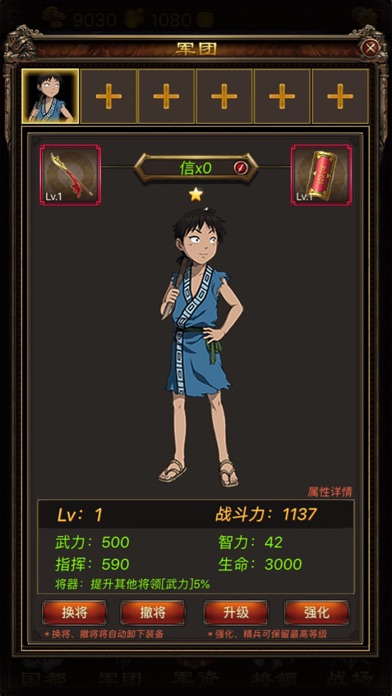 战国天下-进阶王者的策略卡牌游戏游戏截图