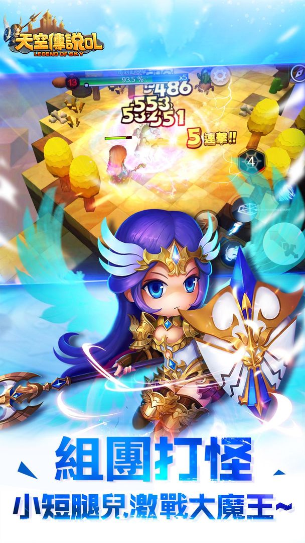 天空傳說OL游戏截图