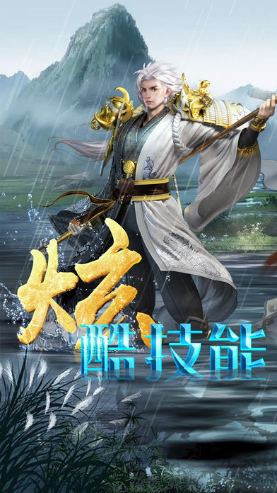 狂战霸业游戏截图