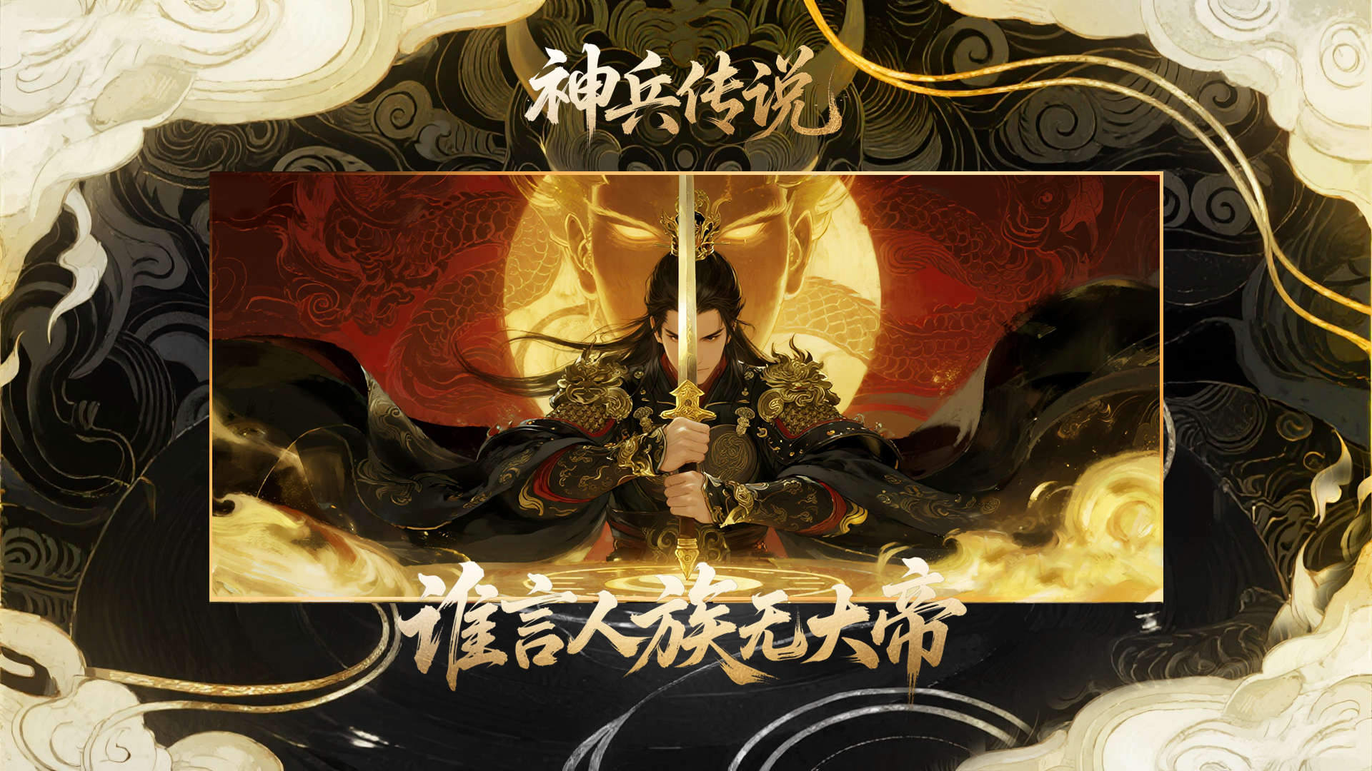 神兵传说游戏截图