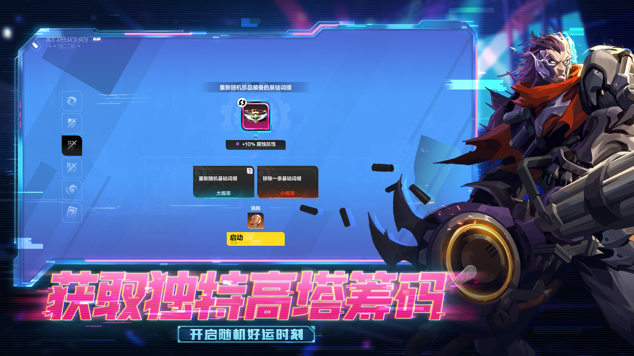 火炬之光：无限截图