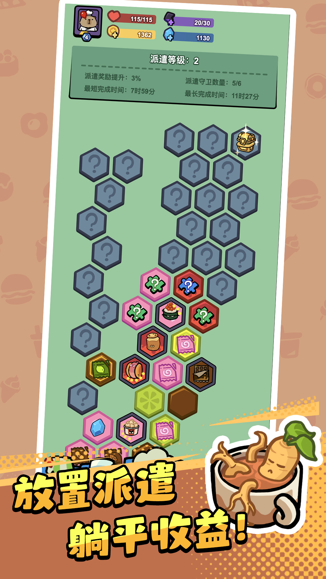 我的美食战力爆表游戏截图