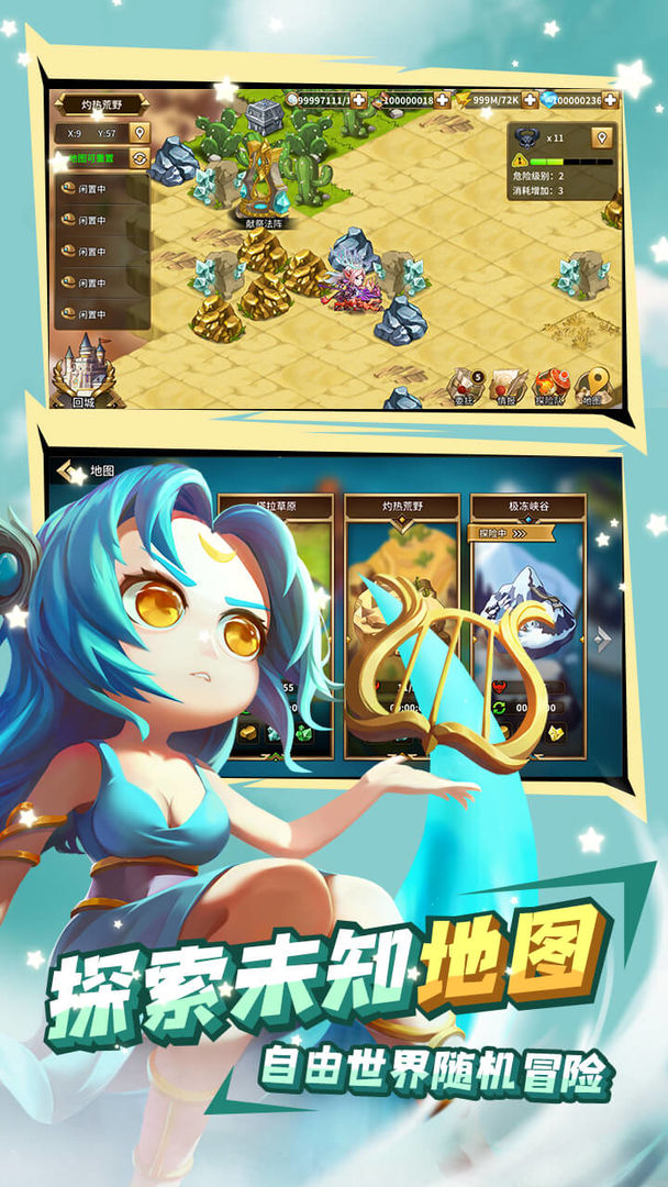 魔灵时代游戏截图