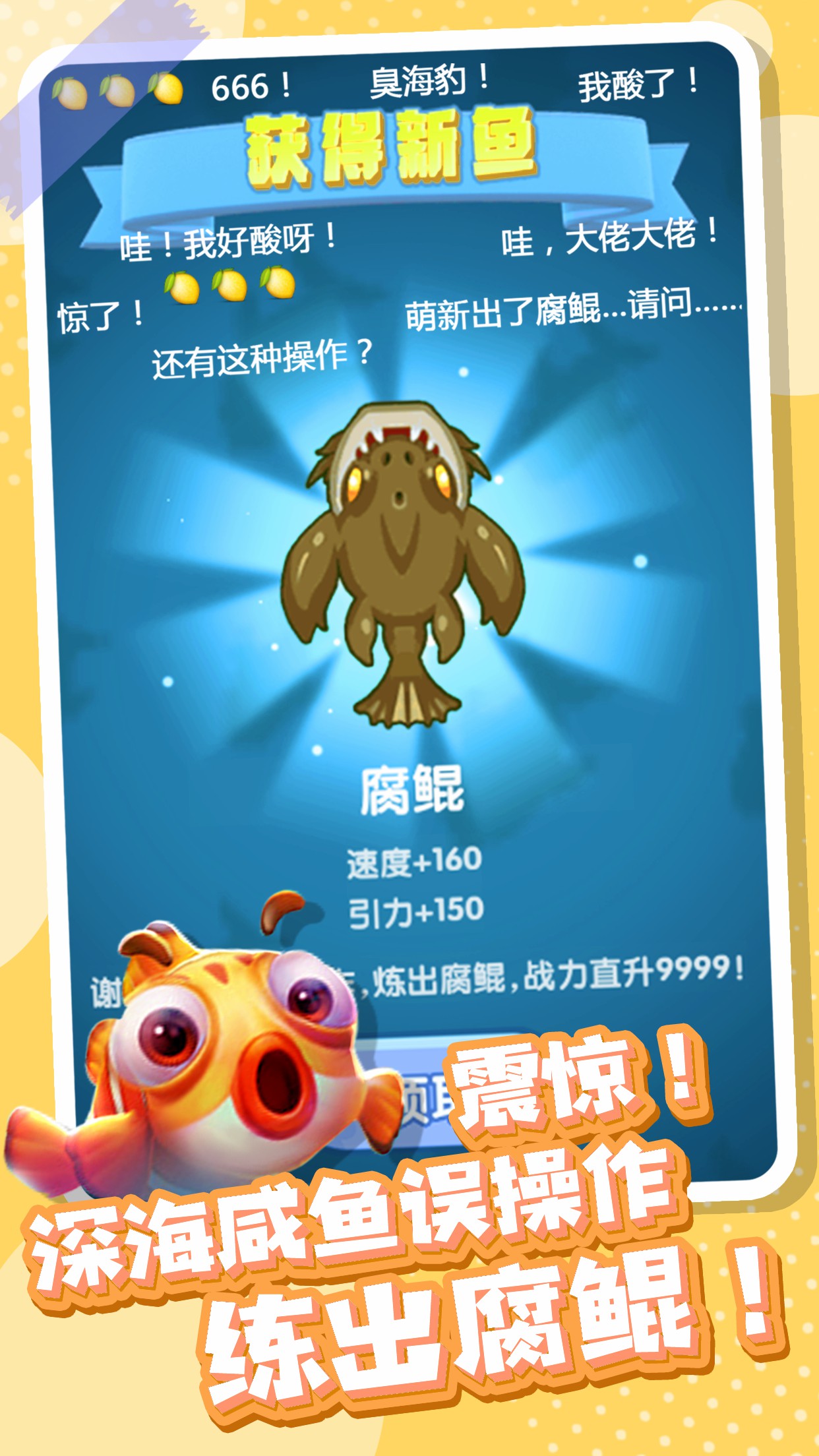 全民摸鱼游戏截图