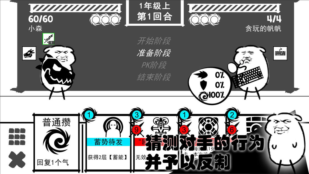 波波攒小学游戏截图
