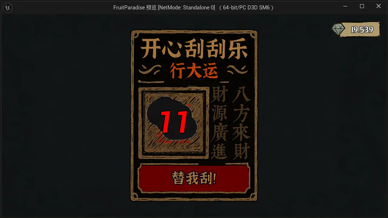 魔法拼夕夕游戏截图