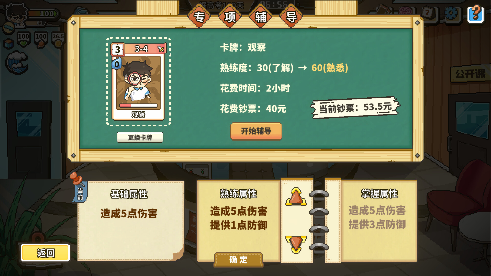 高考之路游戏截图