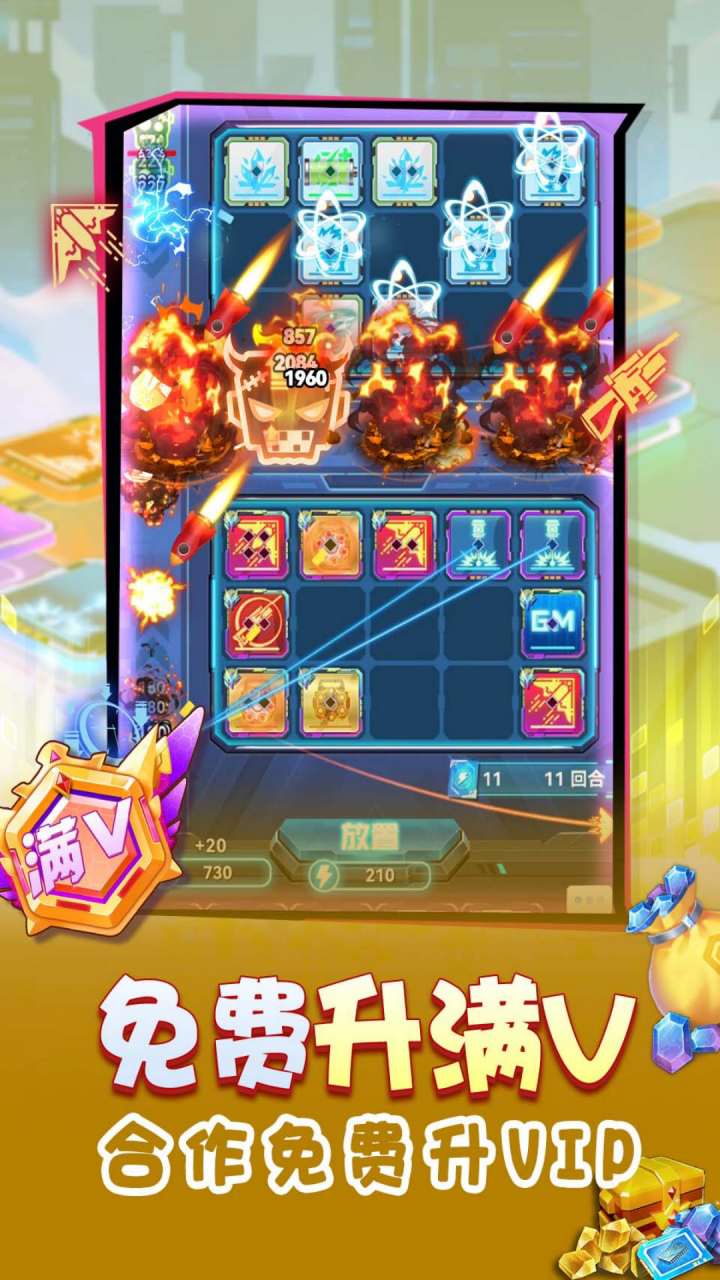 无限冲击游戏截图