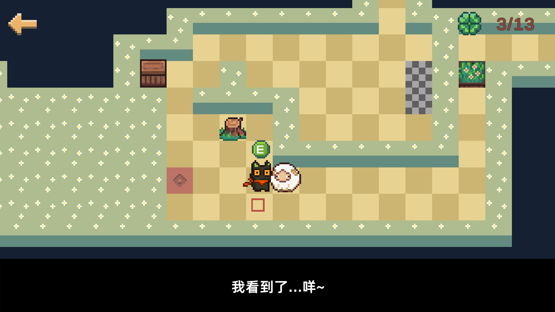 花园之外游戏截图