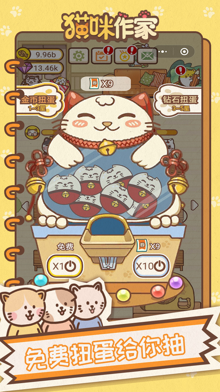 猫咪作家截图