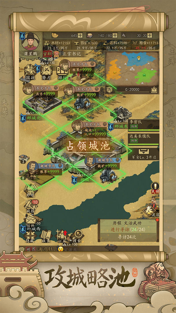 Screenshot of 热血大唐（测试服）