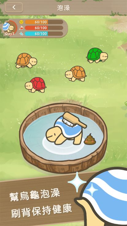 口袋烏龜游戏截图