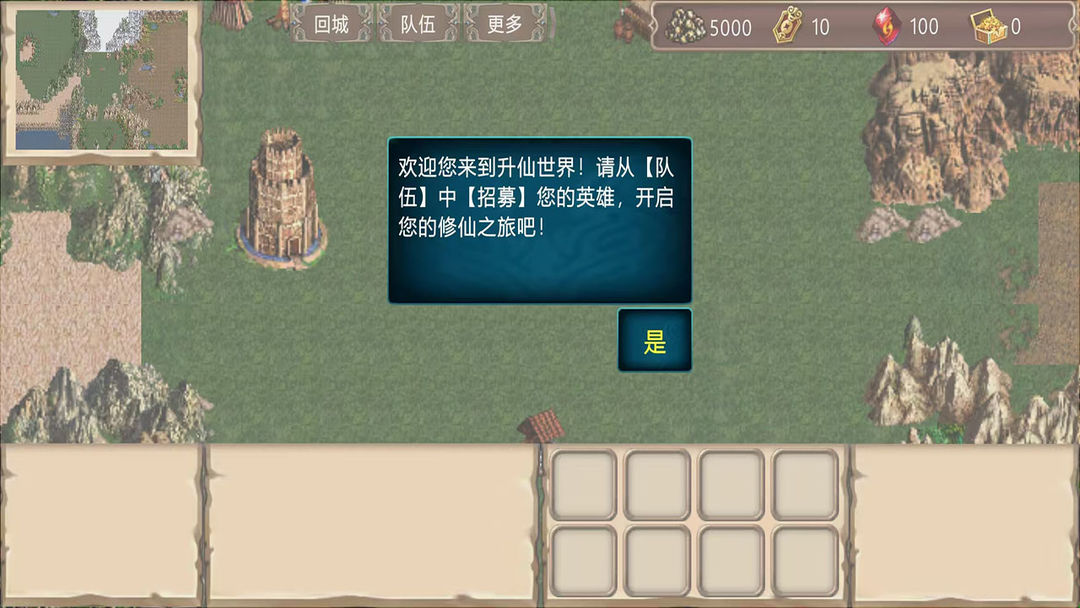 升仙2(TapTap测试版)游戏截图