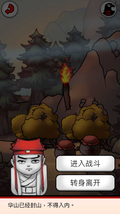 江湖群侠闹武林-器炼山河游戏截图