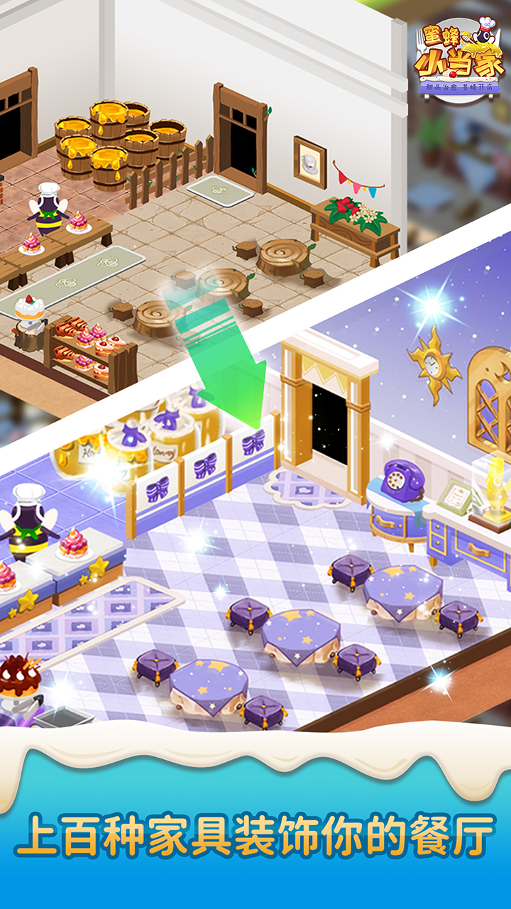 蜜蜂小当家游戏截图