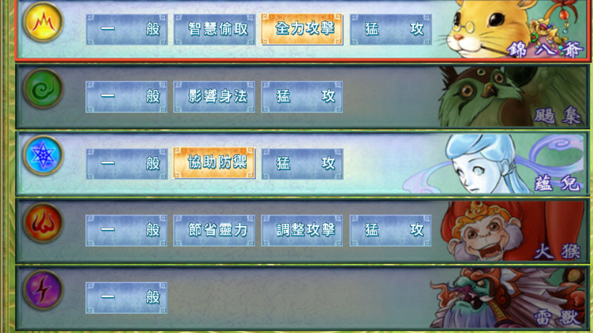 仙剑奇侠2游戏截图