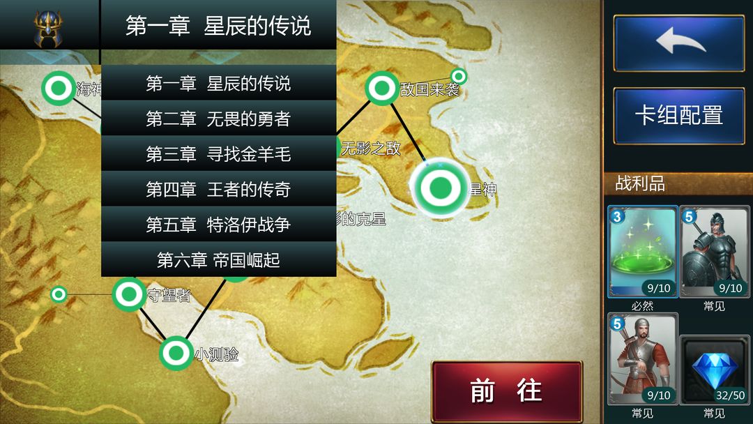 神与王游戏截图