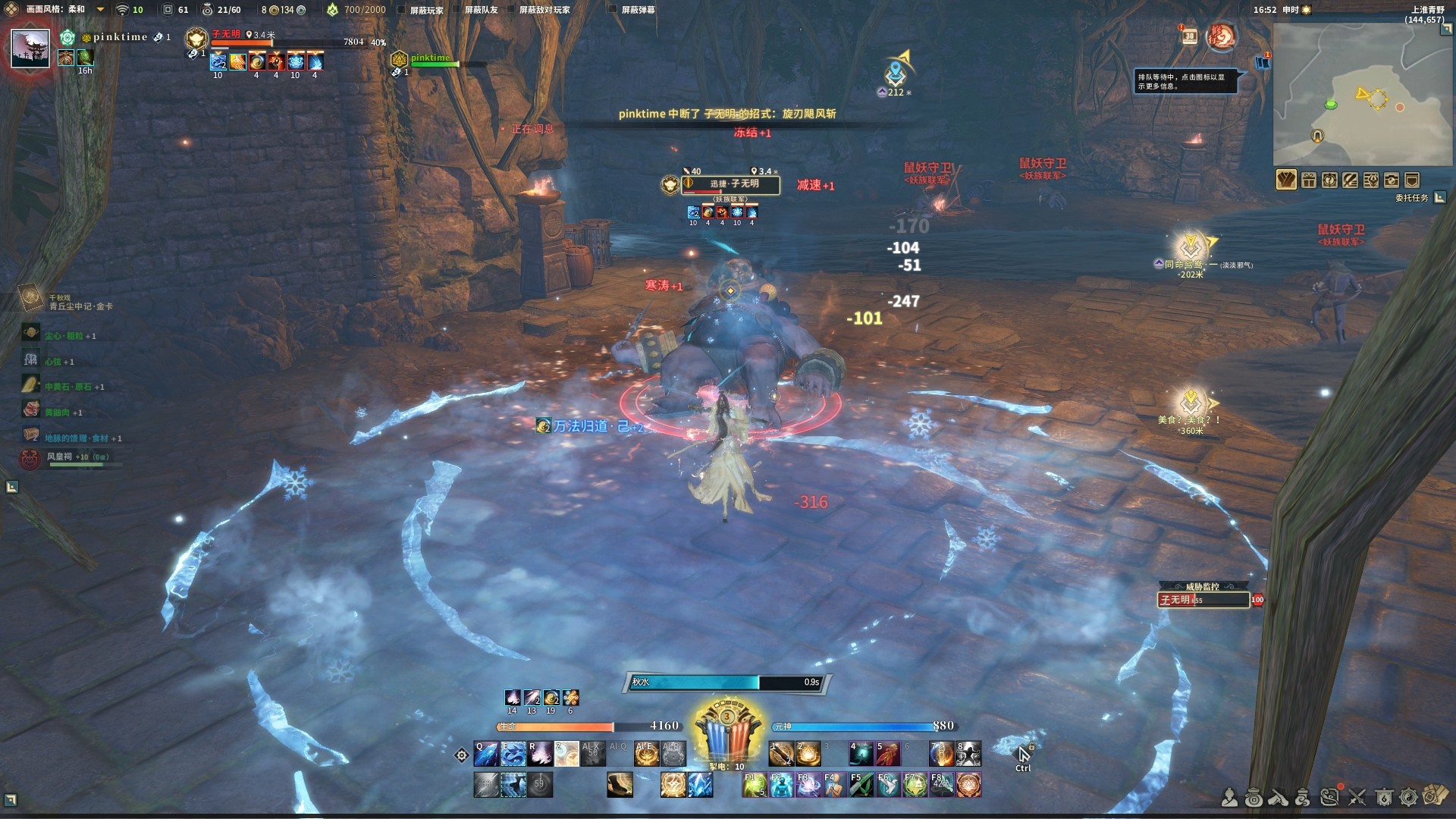 古剑奇谭网络版 海外版游戏截图