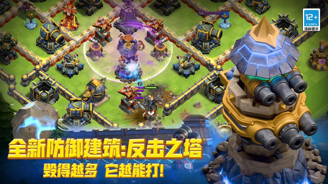 部落冲突游戏截图