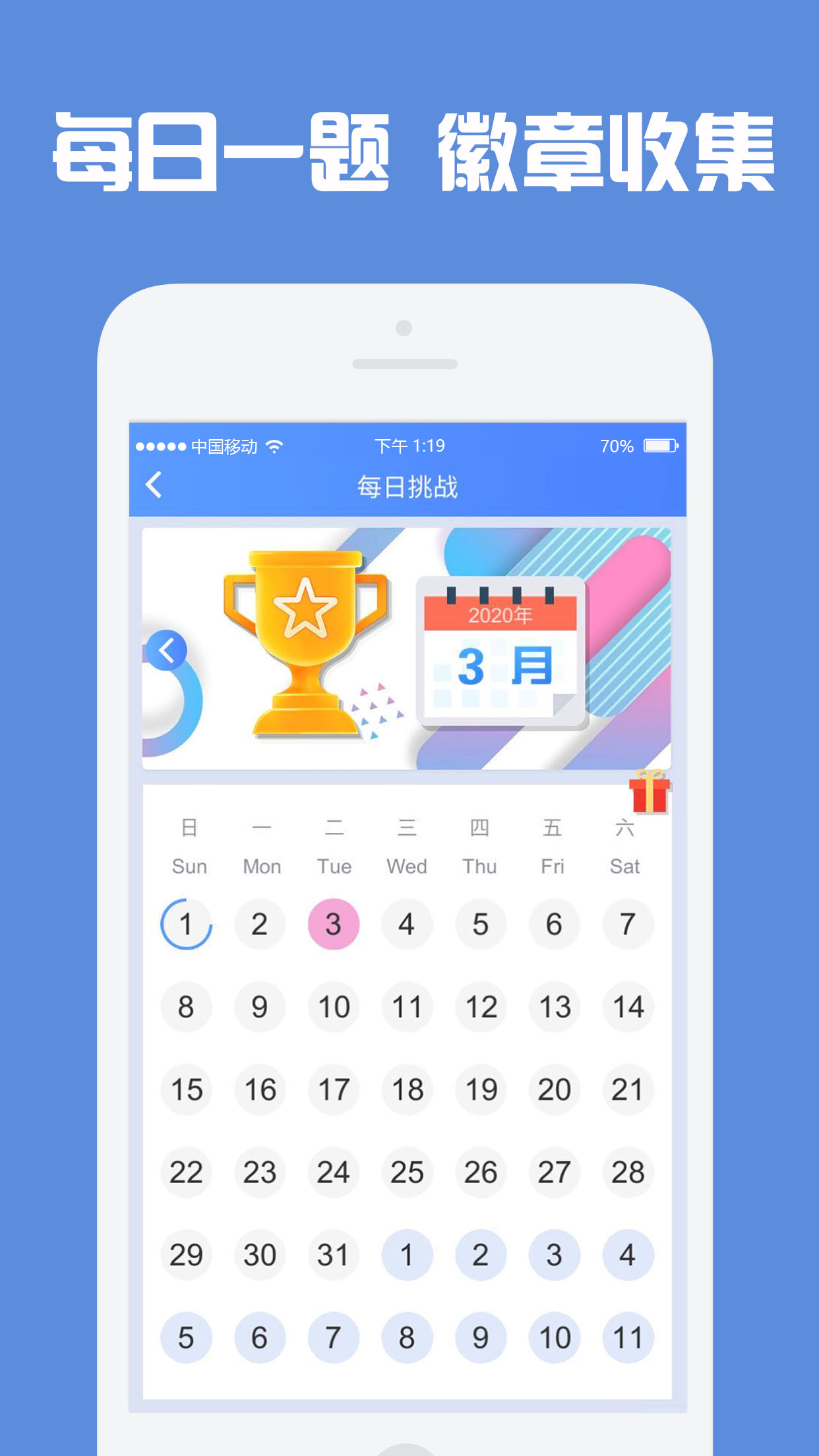 数独高高手游戏截图