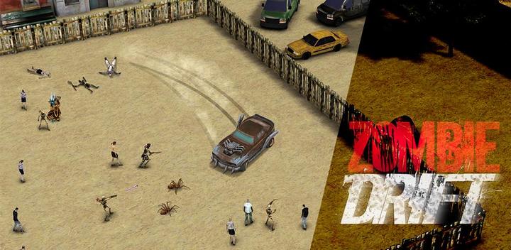 Zombie Drift游戏截图