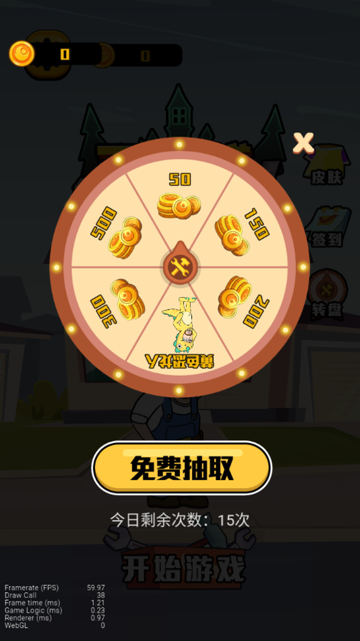 欢乐水管工游戏截图