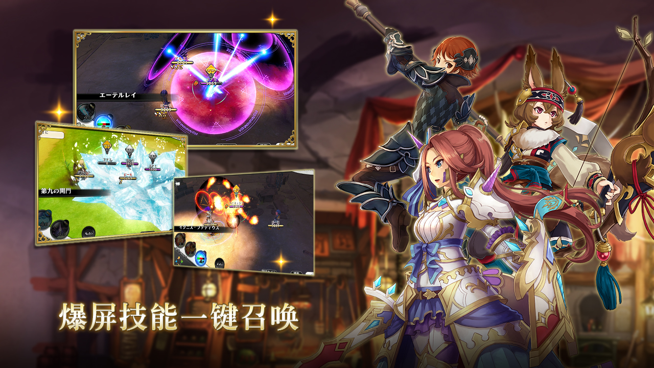 阿瓦贝尔圣境：炼金游戏截图