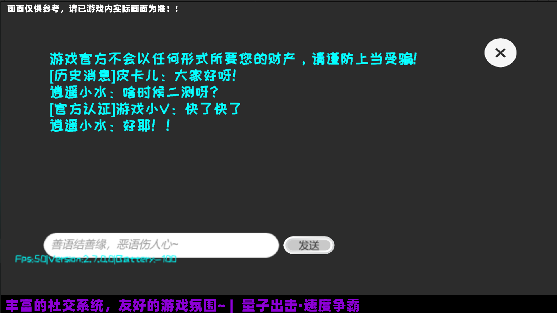 量子出击·速度争霸游戏截图