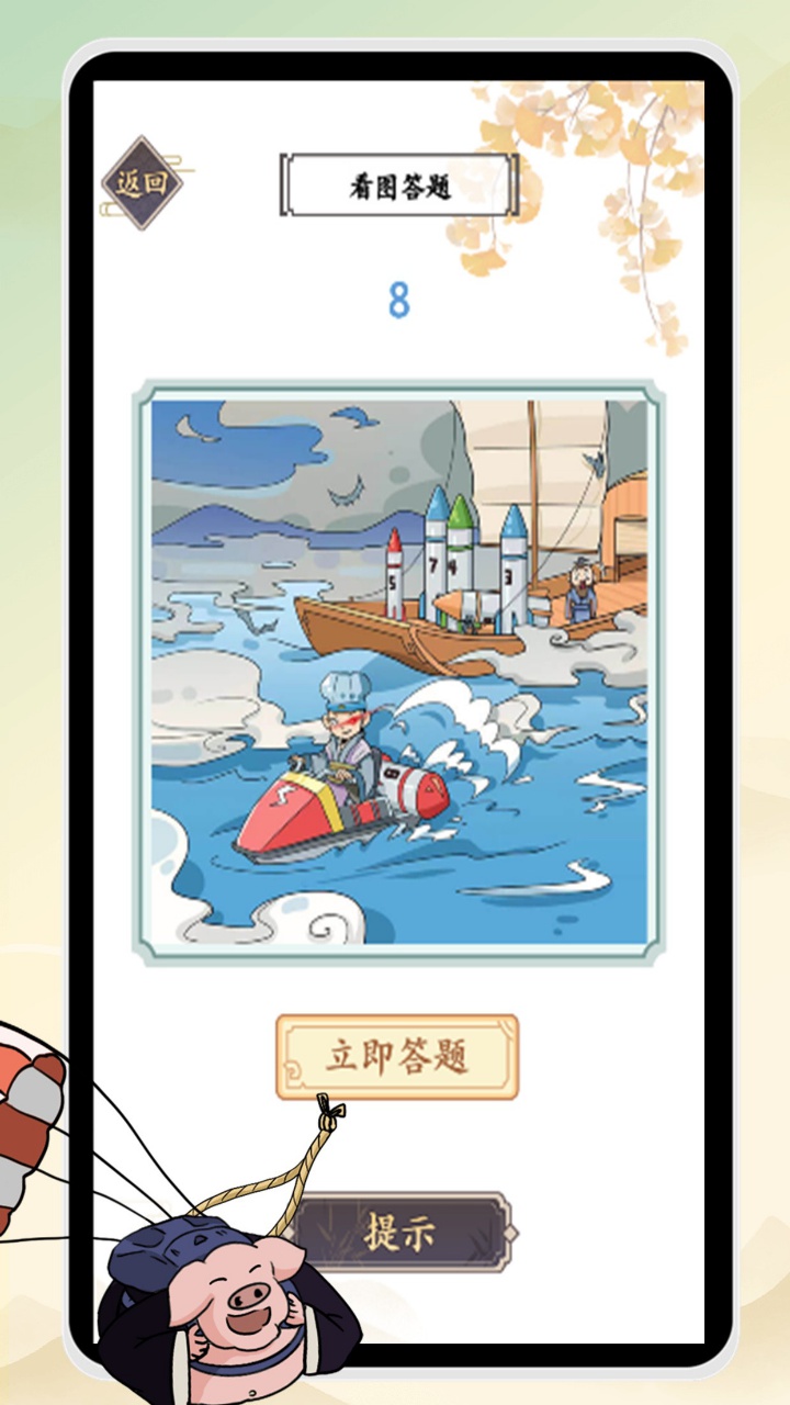 文字我服了文字玩出花游戏截图