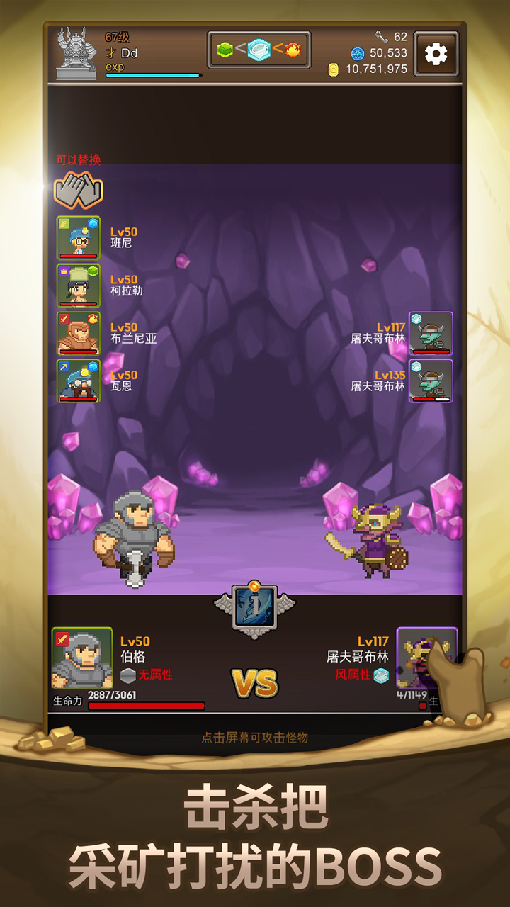 矮人喜欢黄金游戏截图