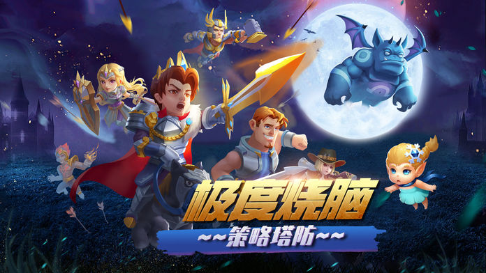 暴击塔防-放置类卡牌手游游戏截图