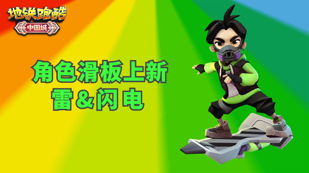 全新角色即将上线