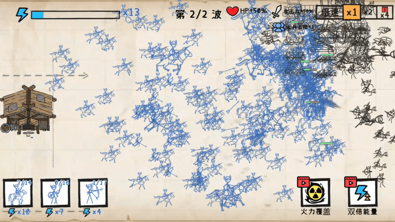 纸上战争-重铸文明游戏截图