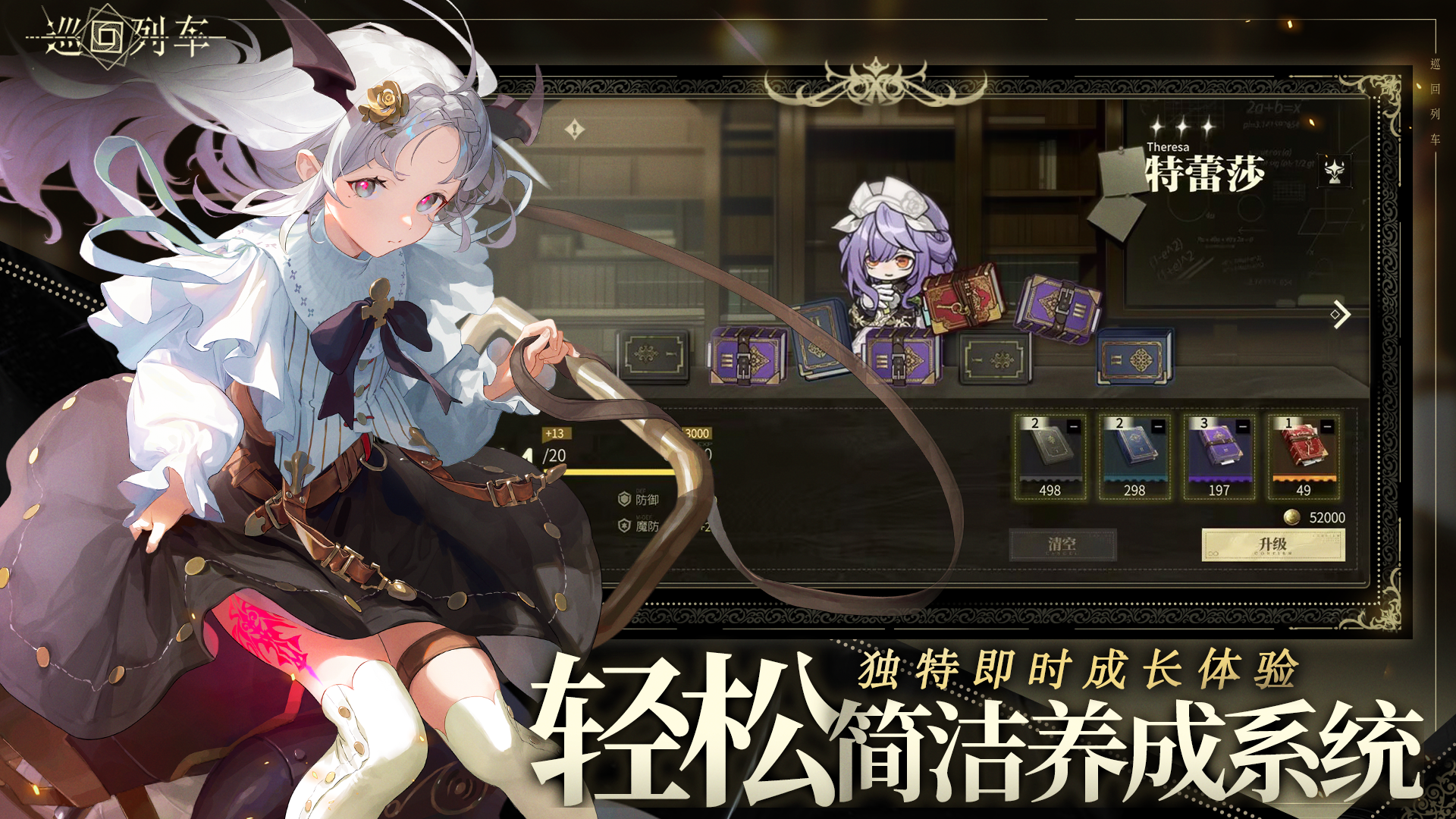 巡回列车游戏截图