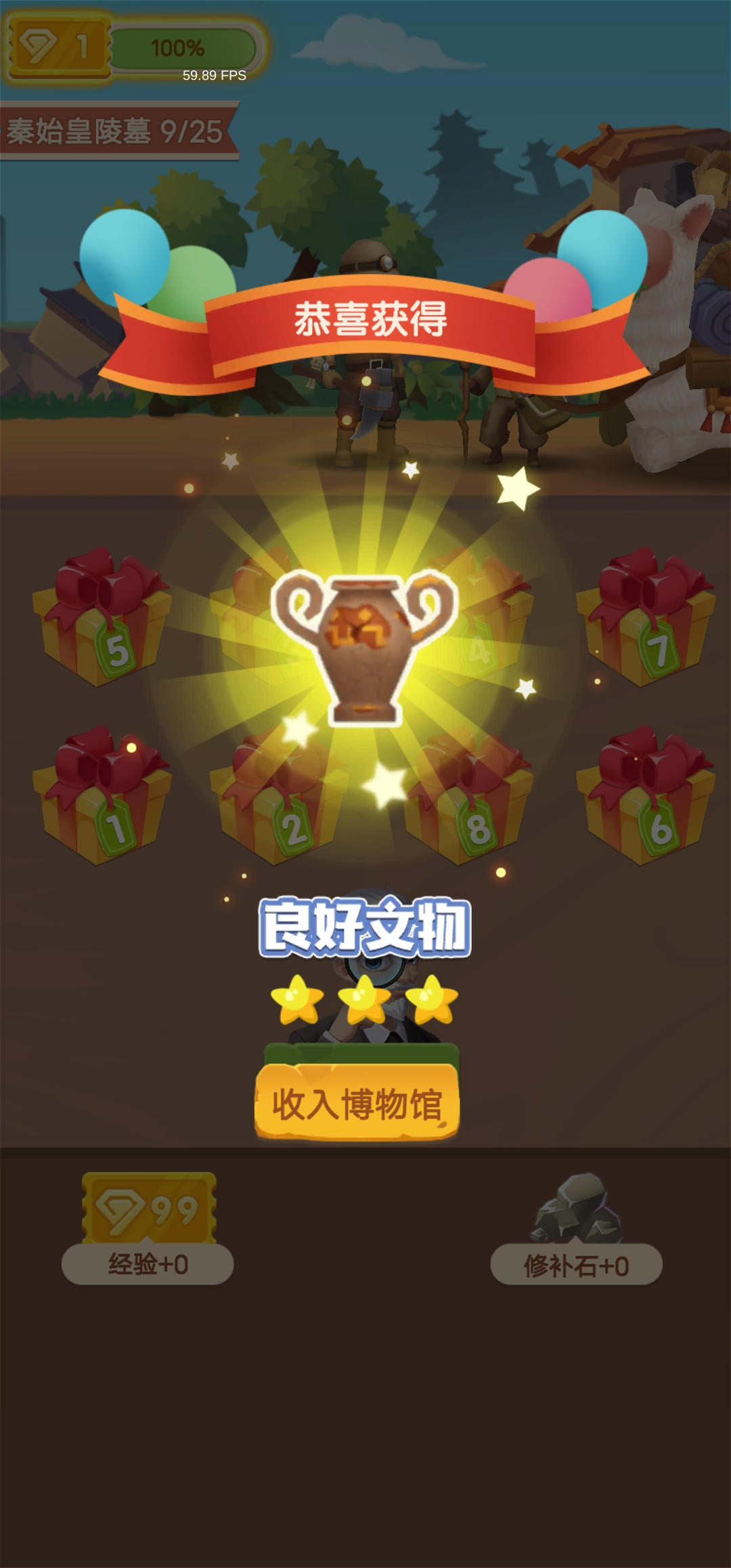 华仔鉴宝游戏截图