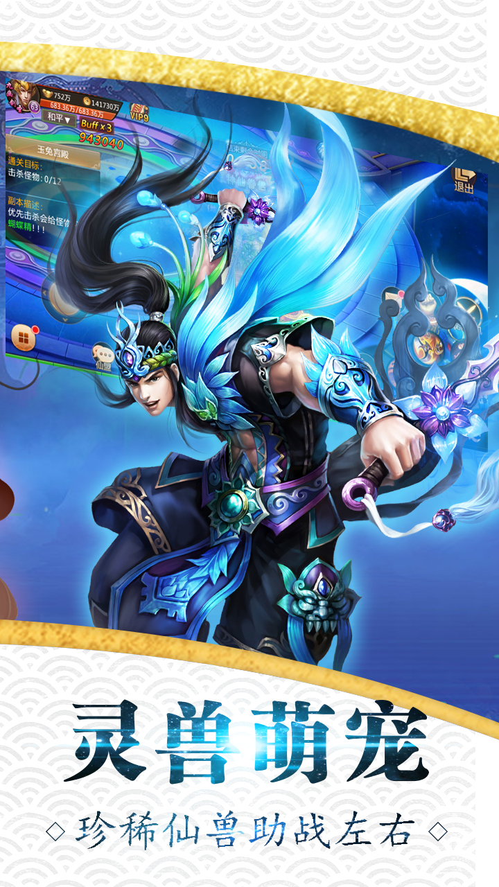 青云剑仙游戏截图